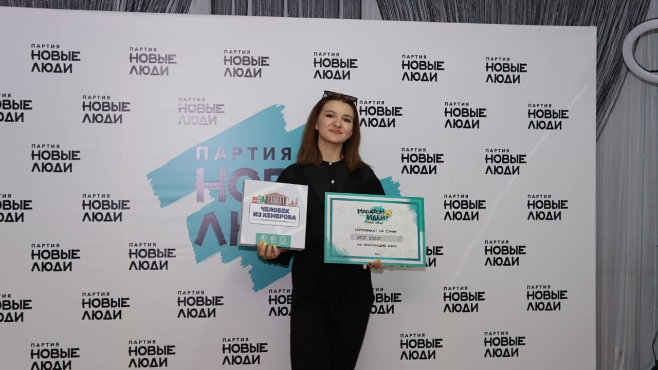 «Новые люди» профинансируют проекты кузбассовцев в области защиты окружающей среды и просвещения