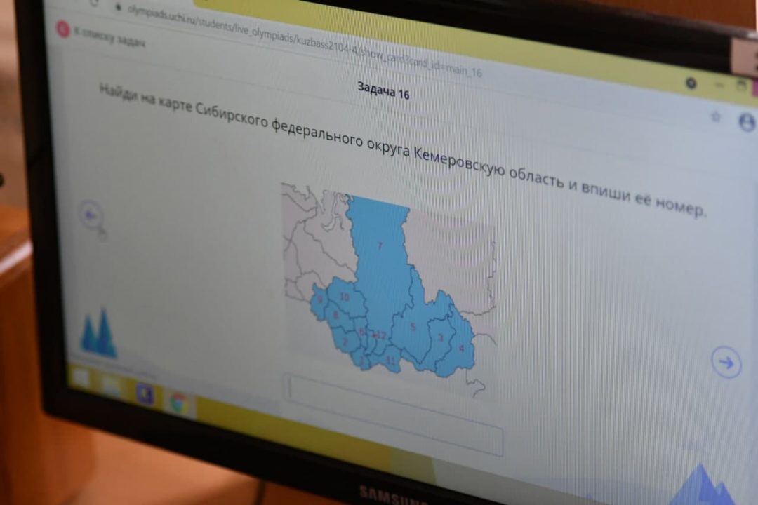 Стартовала Всероссийская онлайн-олимпиада школьников «Кузбасс – 300»