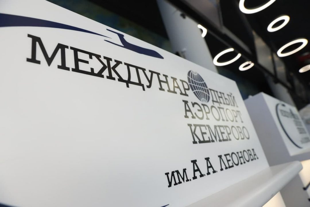 Губернатор Сергей Цивилев открыл новый терминал аэропорта Кемерово