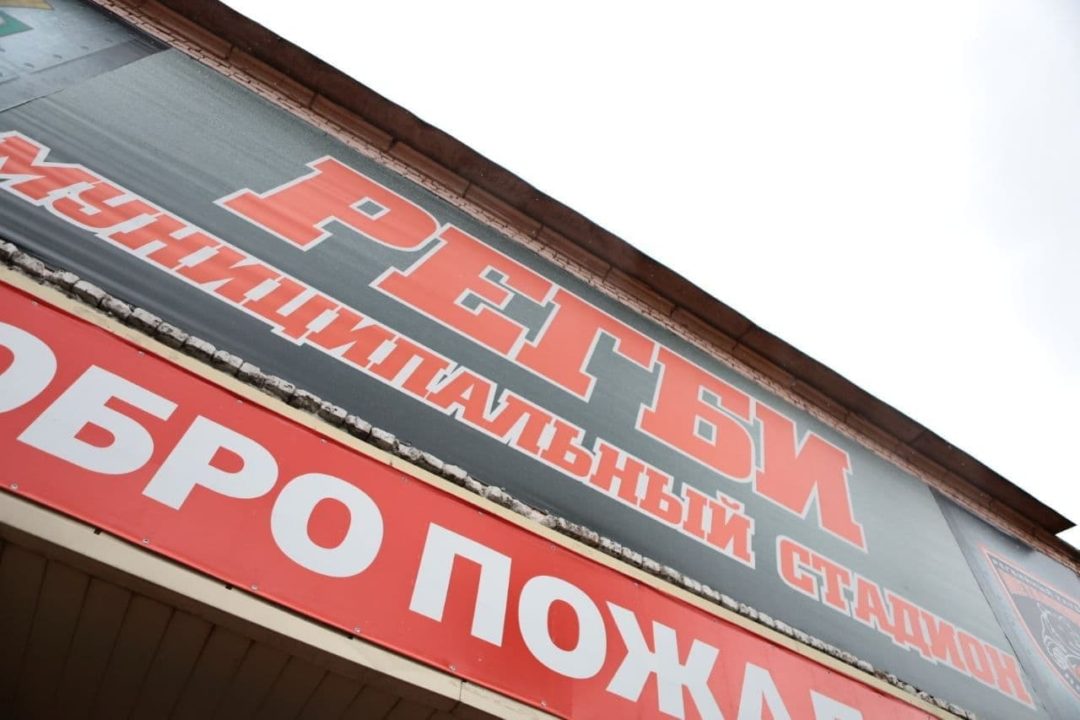 По поручению Сергея Цивилева в Новокузнецке отремонтируют стадион «Регби»
