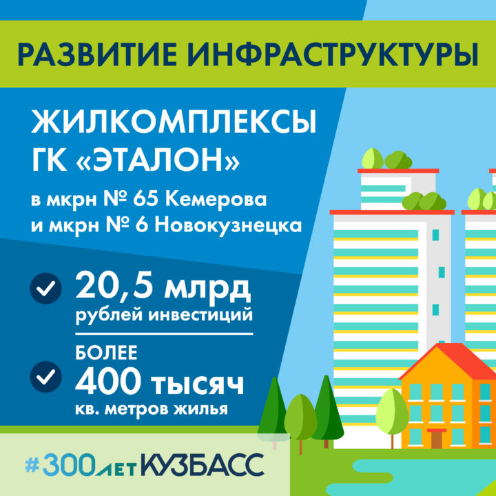 ПМЭФ-2021: итоги для Кузбасса