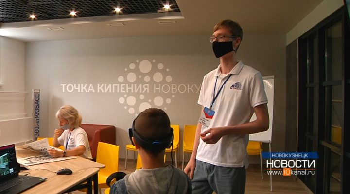 В Новокузнецке теперь тоже есть «Точка кипения»