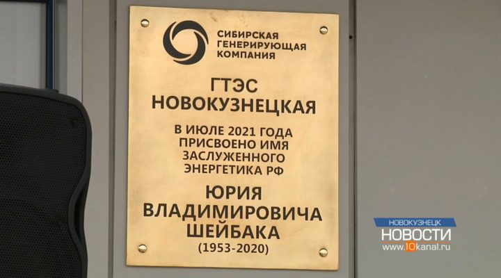 Памяти руководителя