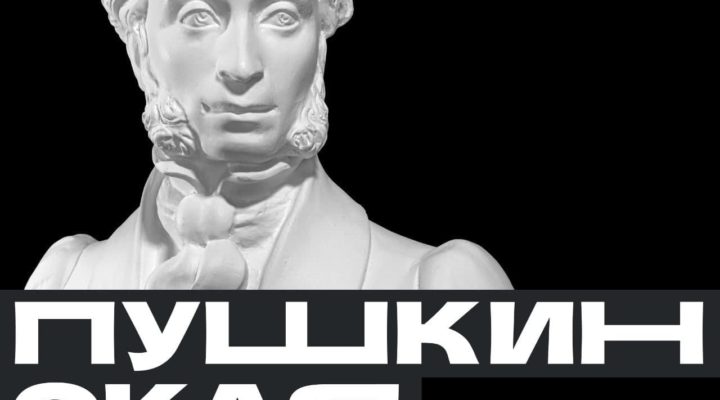 В Кузбассе запустили «Пушкинскую карту»