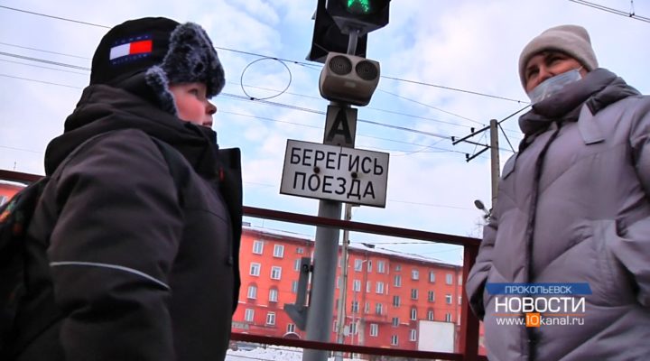 Взрослым и детям напомнили правила безопасного поведения на железной дороге
