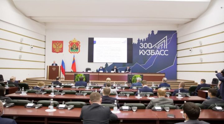 Меры по повышению промышленной безопасности обсудили в Кузбассе