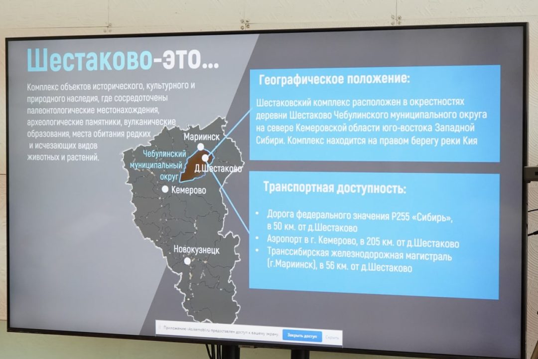 Сергей Цивилев отметил большой научно-туристический потенциал Шестаково