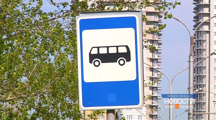 28 мая в Новокузнецке ограничат движение и изменят маршруты