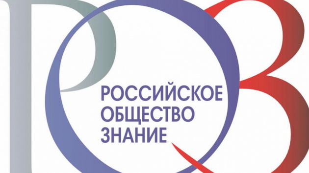 Кузбассовцы могут обменять свои знания и умения на бесплатные путешествия по России