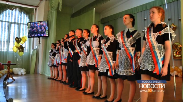 Последние звонки прозвенели для кузбасских одиннадцатиклассников