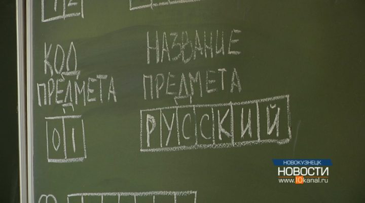 Русский – первый обязательный