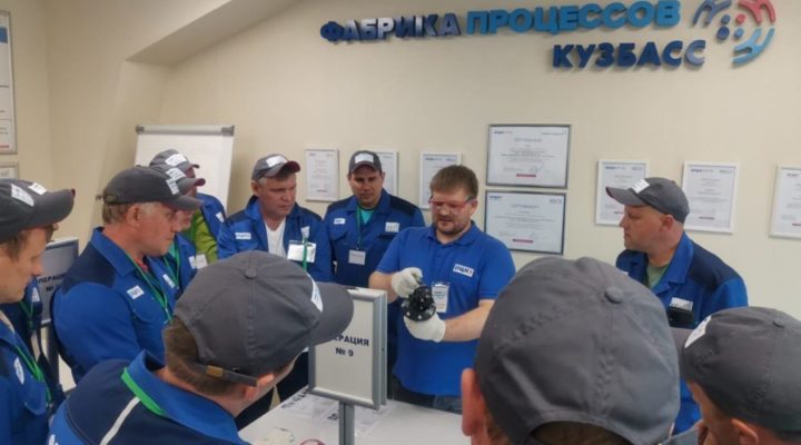 «Фабрика процессов» в Кузбассе помогает улучшить производительность