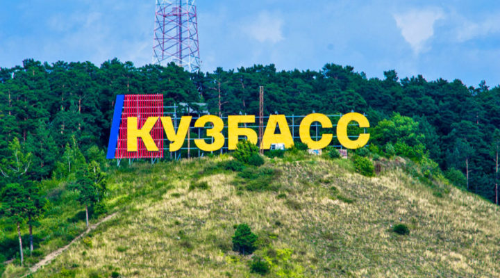 У сотрудников госучреждений Кузбасса фонд оплаты труда повышен на 10%