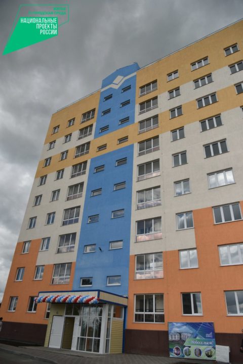 В Кузбассе 113 семей получили ключи от новых квартир