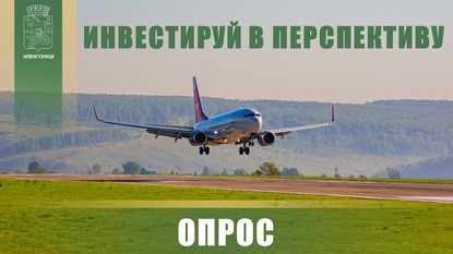 О перспективах развития 7-го района в окрестностях аэропорта им. Б. В. Волынова