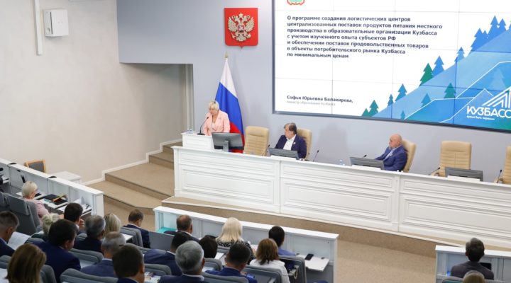 В Кузбассе создают логистический центр поставок продуктов местного производства