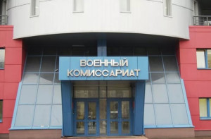 Повестки в военкоматы не будут рассылаться через Госуслуги