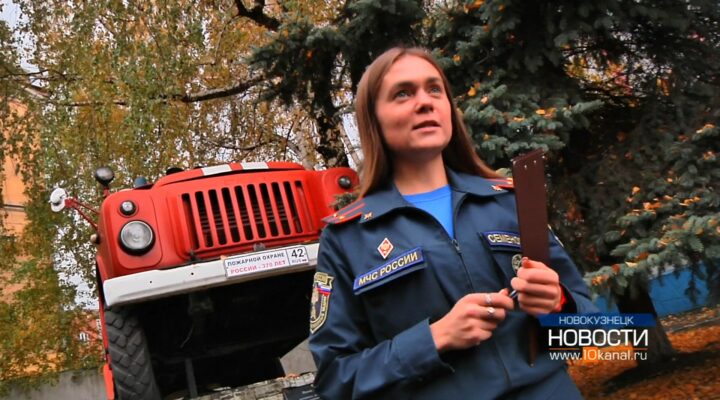 В Кузбассе выбирают Леди МЧС!