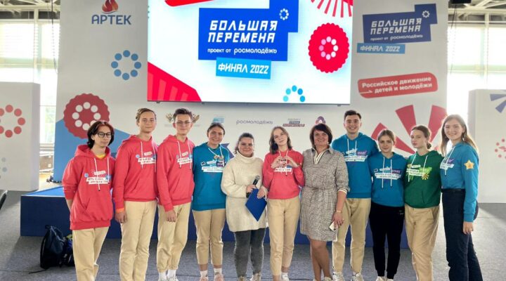 11 кузбасских школьников стали победителями Всероссийского конкурса «Большая перемена»