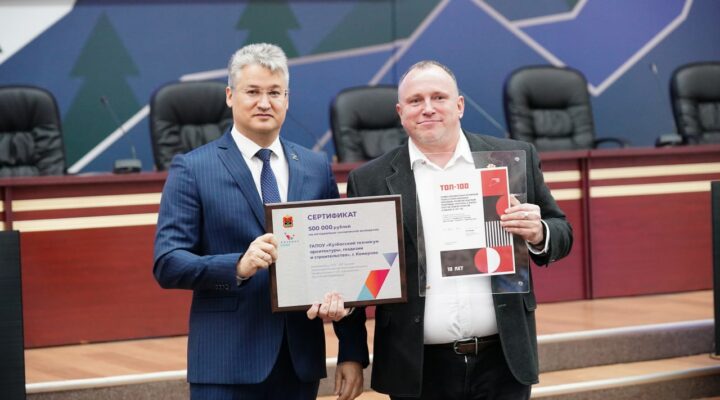 Преподаватели и студенты Кузбасса отмечены наградами в честь Дня среднего профессионального образования