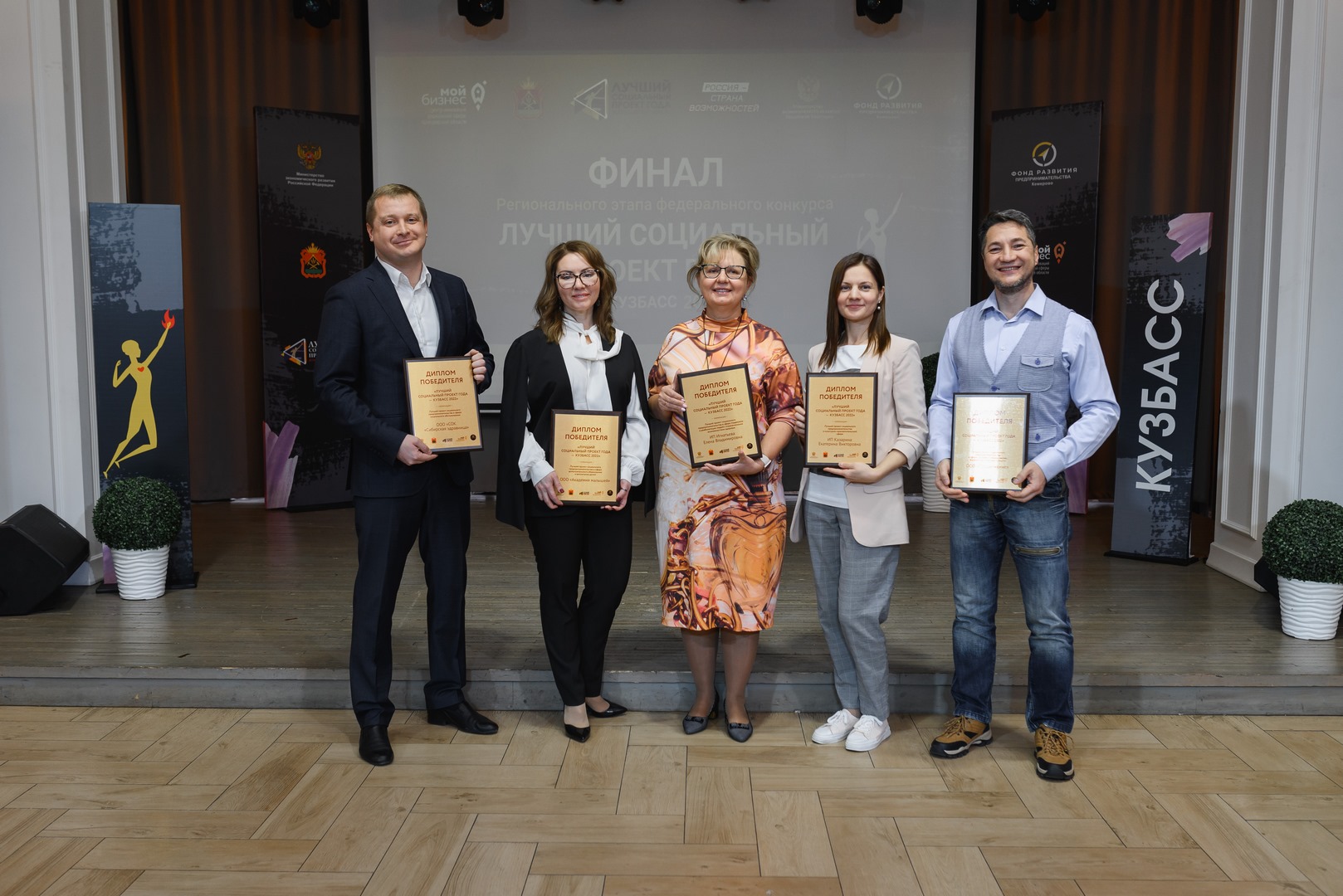 Конкурс социальных проектов 2022