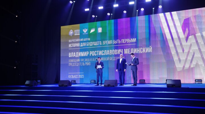Президент России Владимир Путин направил приветствие участникам Всероссийского форума «История для будущего. Время быть первыми»