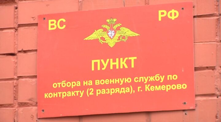 Кузбассовцы рассказывают, почему готовы идти на службу по контракту