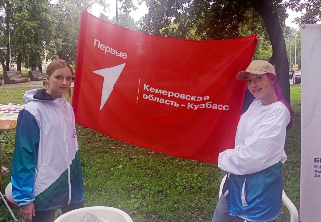 В Новокузнецке прошёл всероссийский спортивный фестиваль «Семейная команда»