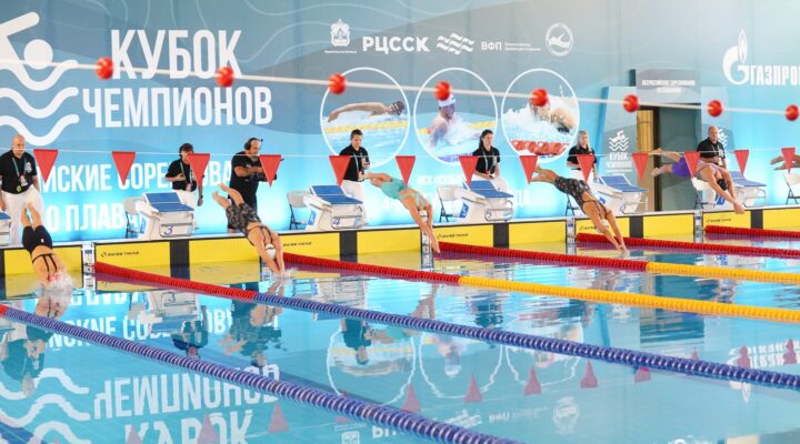 В Кузбассе впервые проходят Всероссийские соревнования по плаванию «Кубок чемпионов»