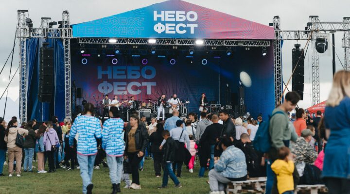 Фестиваль «НЕБОФЕСТ» собрал 59 тысяч гостей