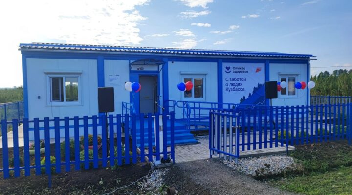 В Кузбассе открыли ещё несколько новых ФАПов
