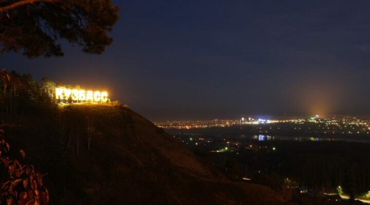 В Кузбассе в честь Дня шахтера пройдут праздничные кинопоказы