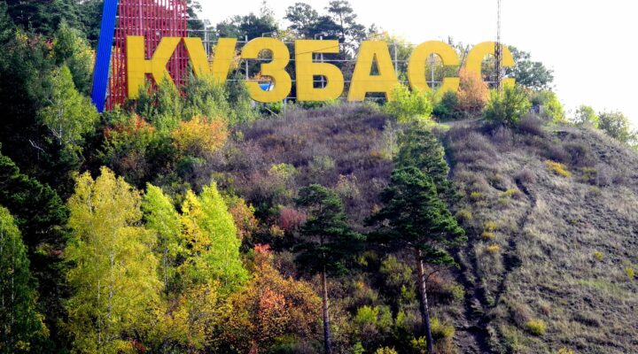 Кузбасс готовится к участию в Международной выставке-форуме «Россия» на ВДНХ