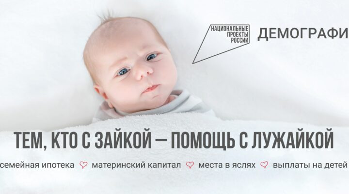 В Кузбассе оказывают помощь людям с детьми