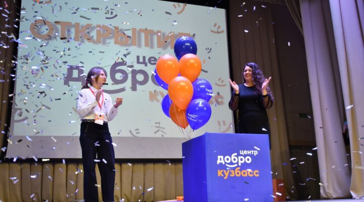 Сергей Цивилев: программа «Добро.Центр» объединила кузбассовцев разного возраста и профессий
