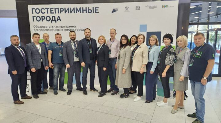 Команда Кузбасса в «Сколково» повышает знания в сфере туризма и гостеприимства