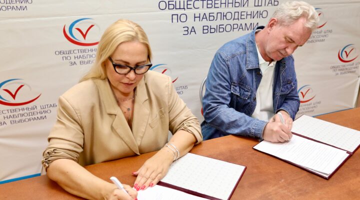 Как будет работать система общественного наблюдения на выборах-2023 в Кузбассе