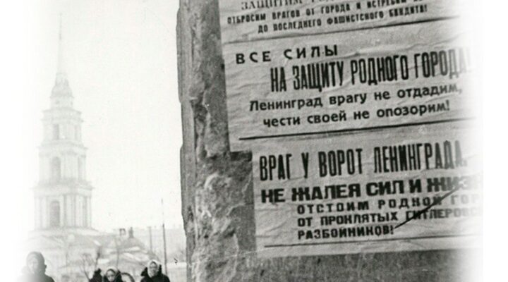 Кузбассовцы могут принять участие в конкурсе, посвященном блокаде Ленинграда