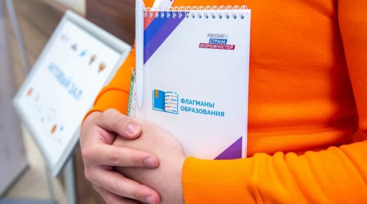 Кузбасские студенты стали финалистами конкурса «Флагманы образования»