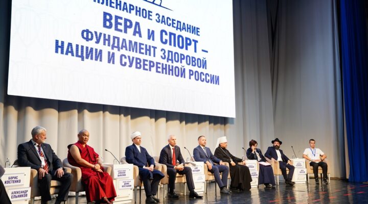 В Кузбассе стартовал Всероссийский форум «Вера и спорт»