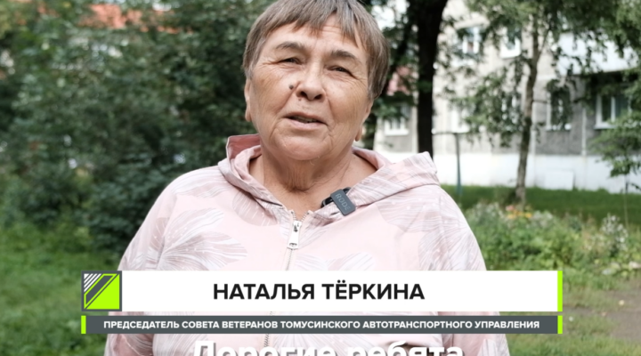 Со словами поддержки к участникам СВО обратилась председатель совета ветеранов из Междуреченска Наталья Теркина