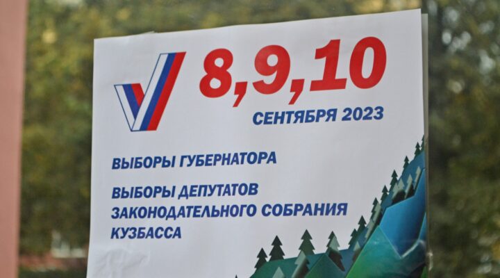 47% кузбассовцев проголосовали в первый день выборов 47% кузбассовцев проголосовали в первый день выборов