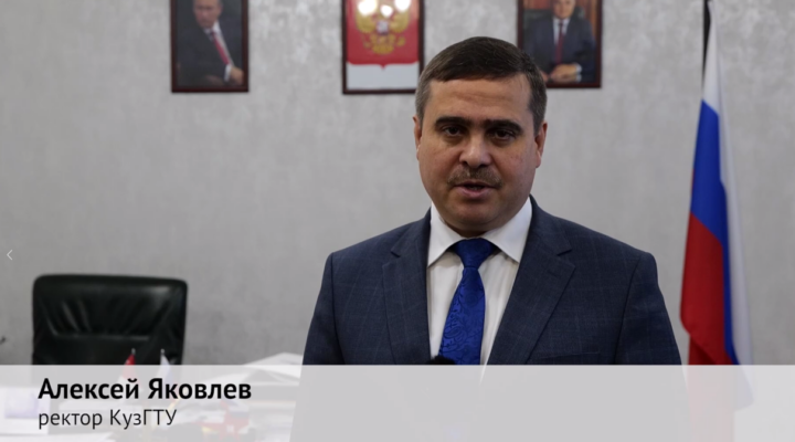 Ректор КузГТУ поддержал российских бойцов СВО