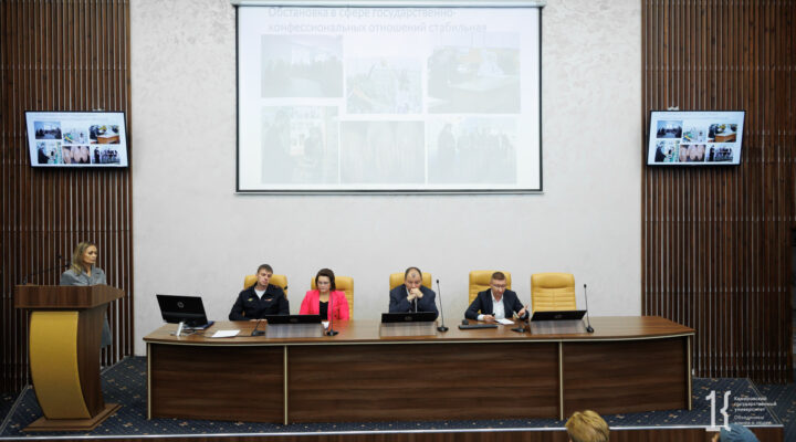 В Кемеровском государственном университете стартовал Международный межрелигиозный молодежный форум