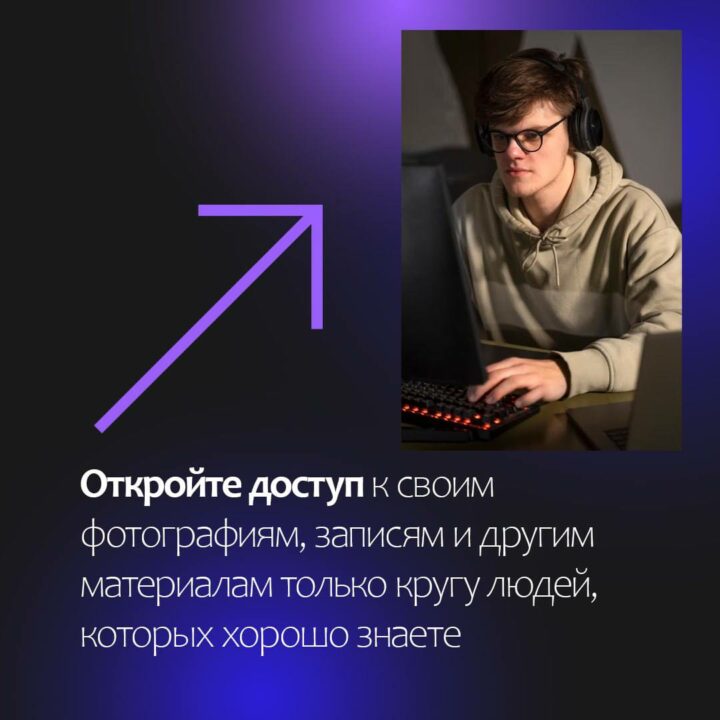 Безопасность в сети: о чем полезно знать каждому
