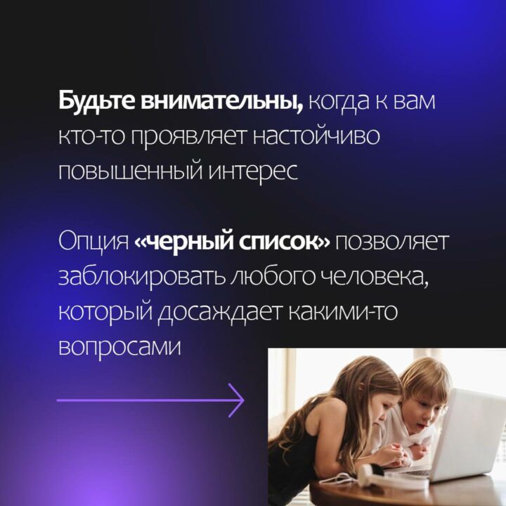Безопасность в сети: о чем полезно знать каждому