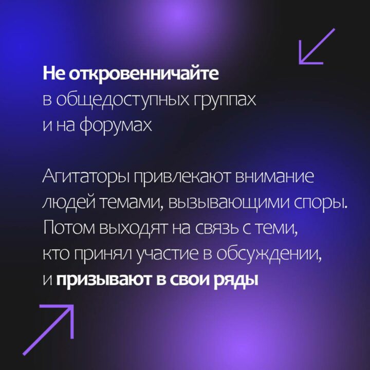Безопасность в сети: о чем полезно знать каждому