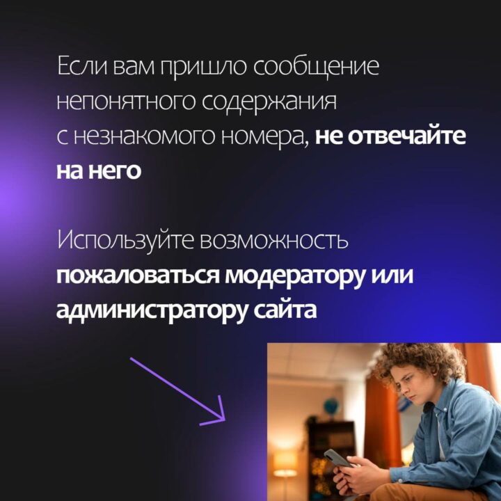 Безопасность в сети: о чем полезно знать каждому