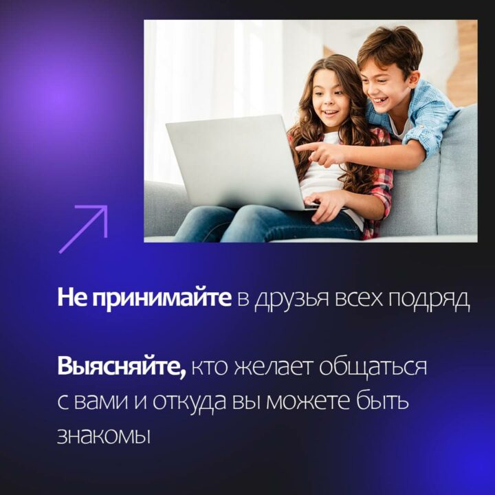Безопасность в сети: о чем полезно знать каждому