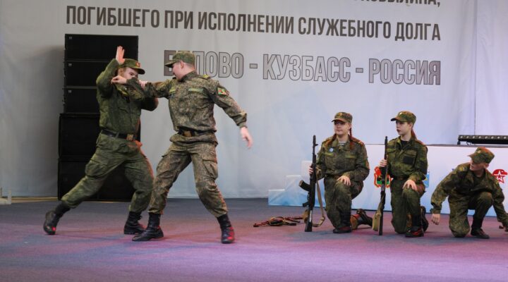 В Кузбассе проходит Всероссийский турнир юнармейцев